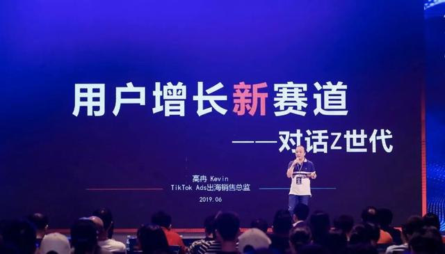 TikTok Ads助力品牌全球增长，触达新世代消费主力