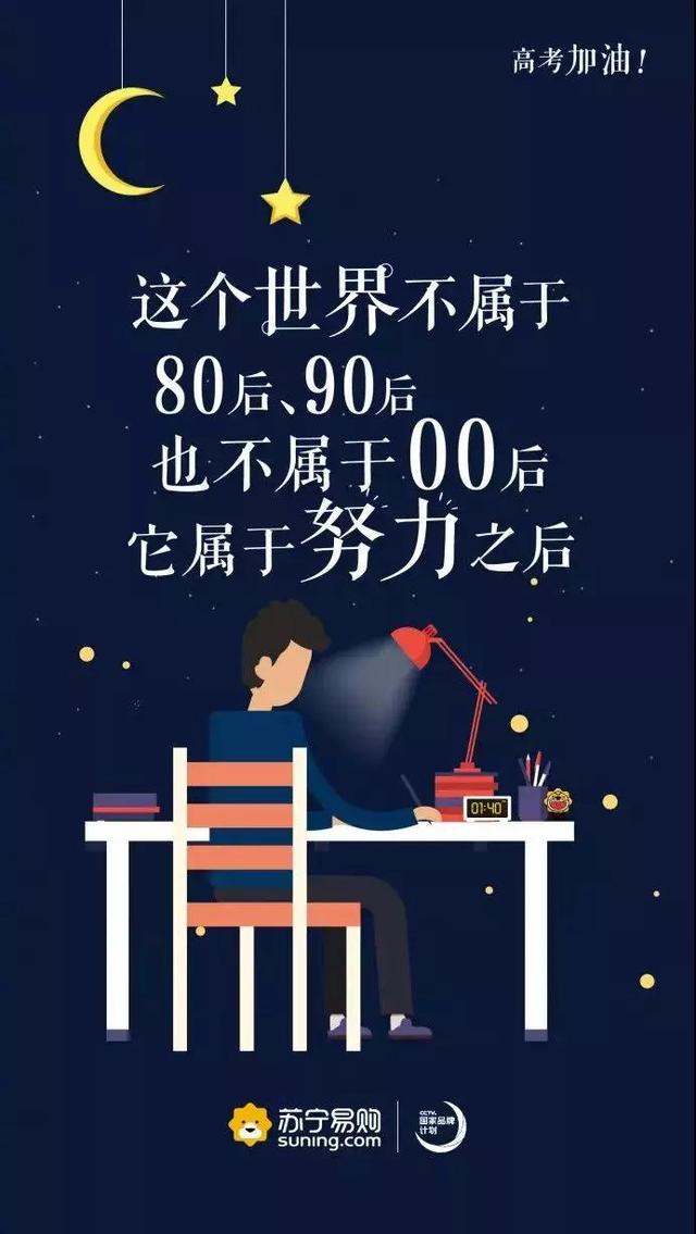 这些高考文案，超燃