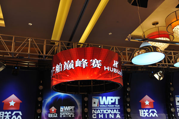 HUBLOT宇舶表正式成为2015 WPT中国赛官方手表2