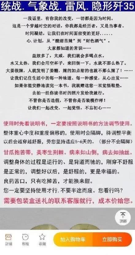 虽然权健过街人人喊打，但是他们的文案才是真魔幻！