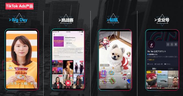 TikTok Ads助力品牌全球增长，触达新世代消费主力