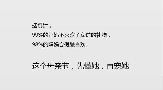 母亲节，如何让你的广告文案写的更加有趣一些？