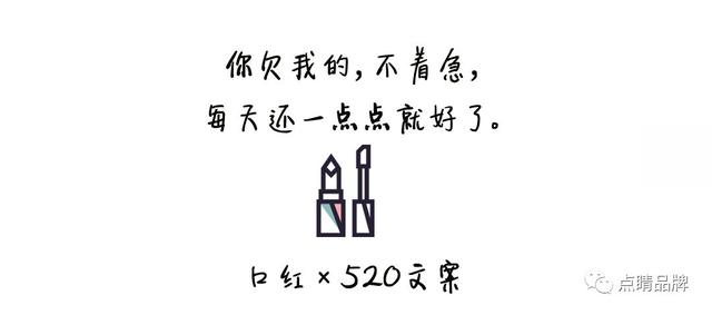 2019年520告白文案，比杜蕾斯文案还撩人 | 文案篇