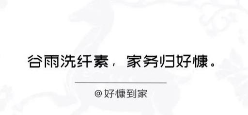 20个品牌的谷雨借势文案来了，是否激发你的灵感？