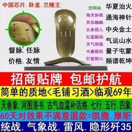 虽然权健过街人人喊打，但是他们的文案才是真魔幻！