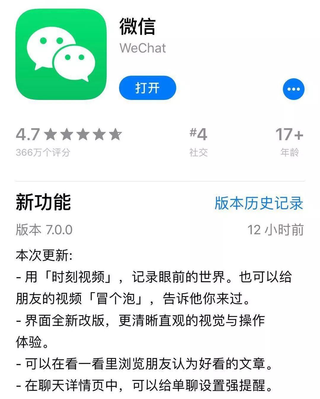 微信的改变，张小龙的情怀