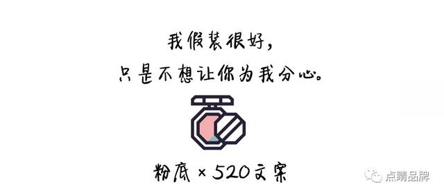 2019年520告白文案，比杜蕾斯文案还撩人 | 文案篇