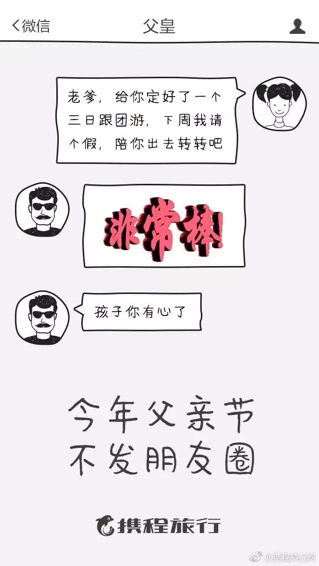 这些父亲节品牌文案，打动人心