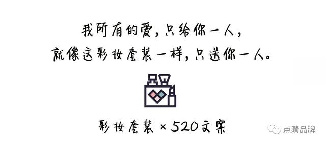 2019年520告白文案，比杜蕾斯文案还撩人 | 文案篇