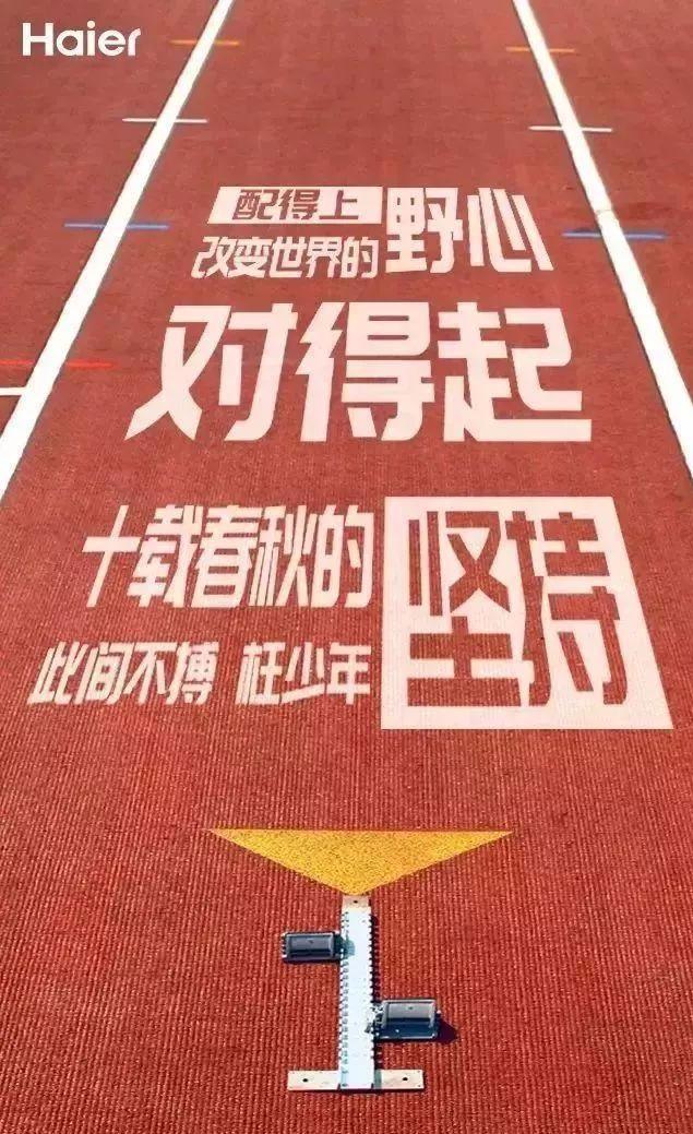 高考借势文案怎么写？这些品牌来教你！