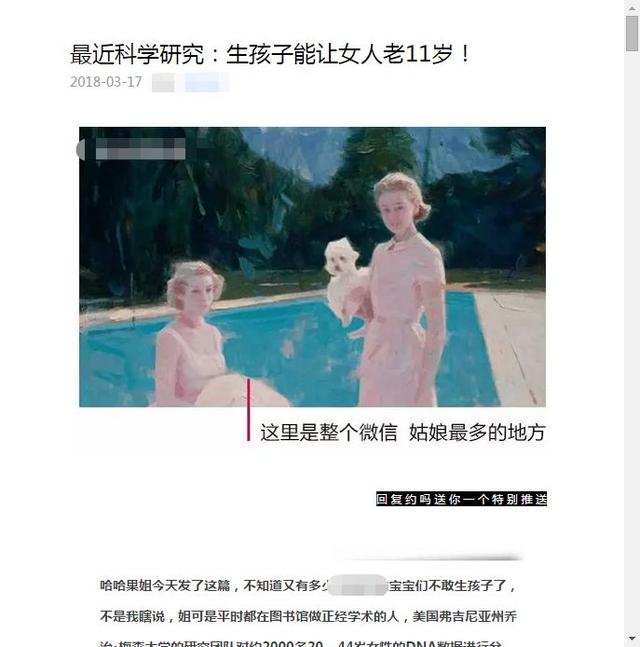 造谣、贩卖焦虑，一篇软文要价53 万,咪蒙转世“HUGO”何时被封？