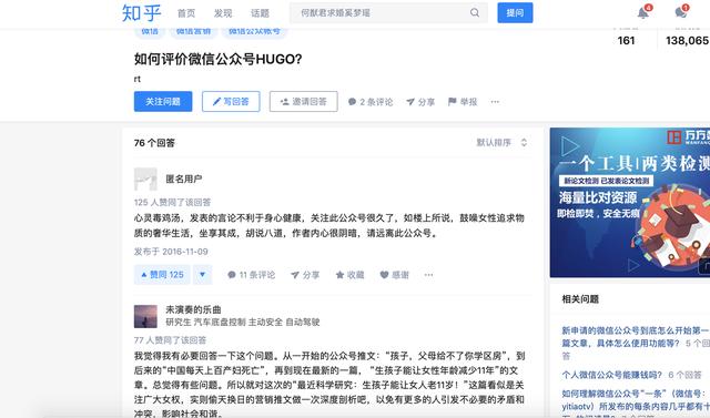 造谣、贩卖焦虑，一篇软文要价53 万,咪蒙转世“HUGO”何时被封？