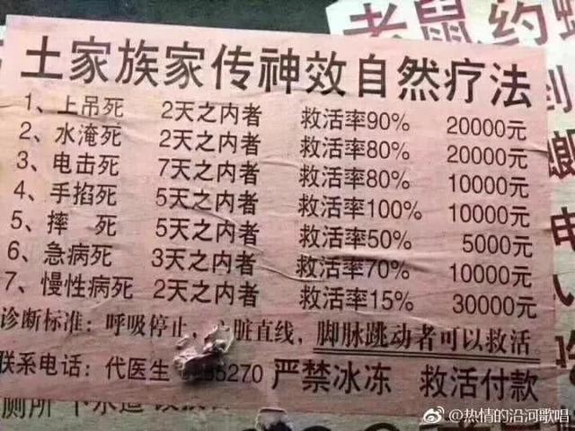 虽然权健过街人人喊打，但是他们的文案才是真魔幻！