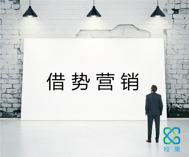 2019校园市场如何突破？巧用三个策略 完成企业低成本校园营销