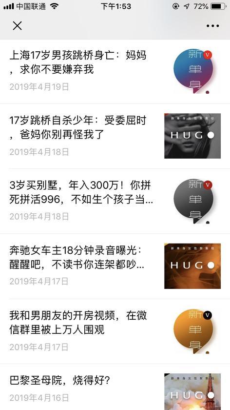 造谣、贩卖焦虑，一篇软文要价53 万,咪蒙转世“HUGO”何时被封？