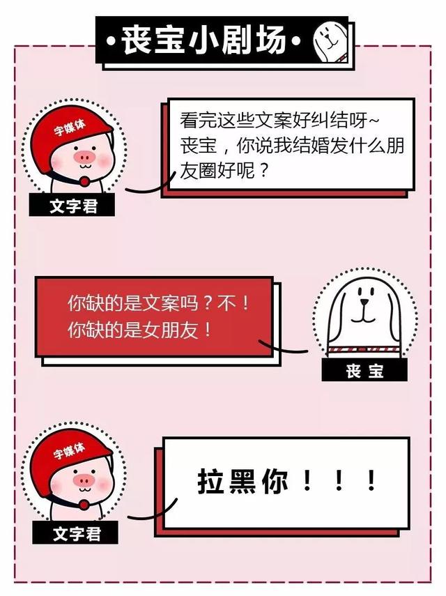 2019年结婚在朋友圈发什么文案最炫酷？