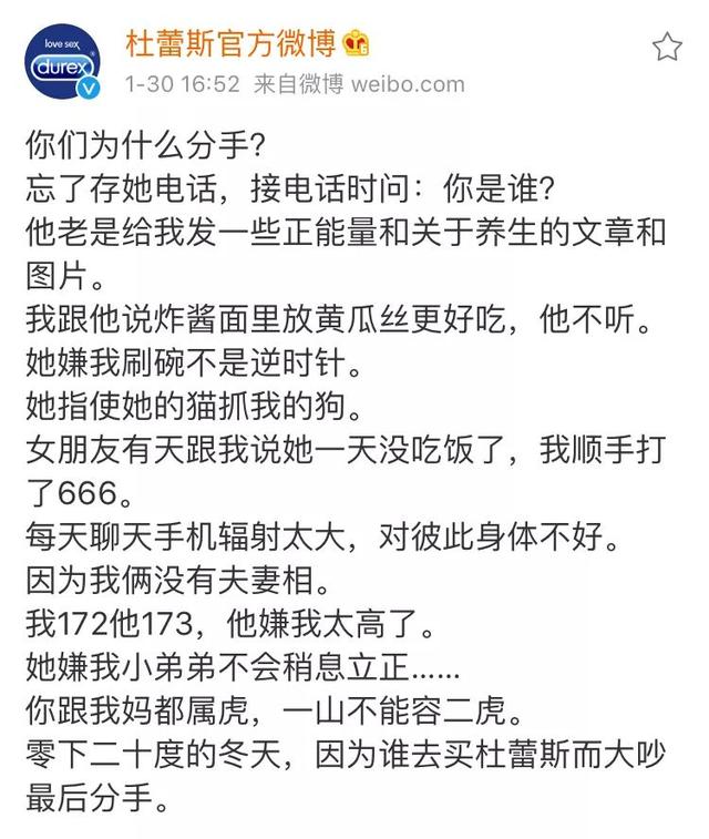 杜蕾斯，求求你把文案换回来吧！