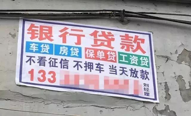 看了城市里的无孔不入小广告，不禁感叹这些文案鬼才真是又野又飞