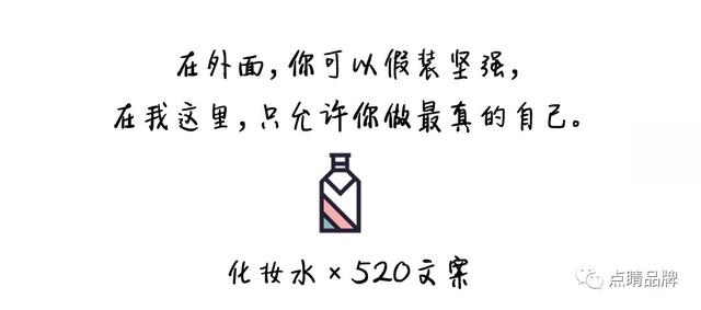 2019年520告白文案，比杜蕾斯文案还撩人 | 文案篇