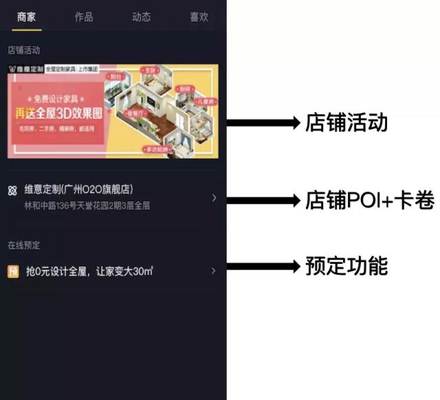 告别千篇一律！企业蓝V上线新功能，让你的商家页面与众不同