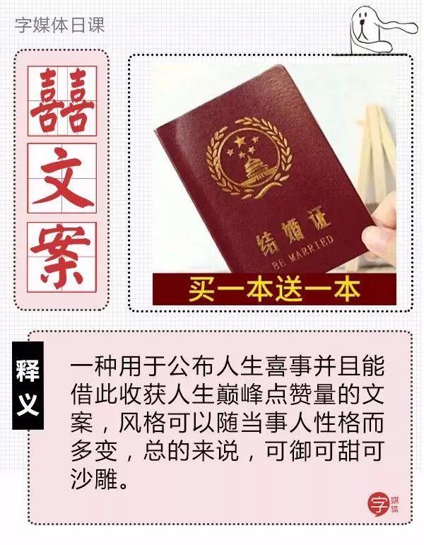 2019年结婚在朋友圈发什么文案最炫酷？