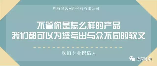 珠海微信代运营之软文代写 | 不管什么产品我们都写出走心的软文