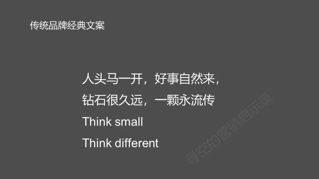 互联网时代，为什么我们再也看不到传统广告时代的优秀文案了？