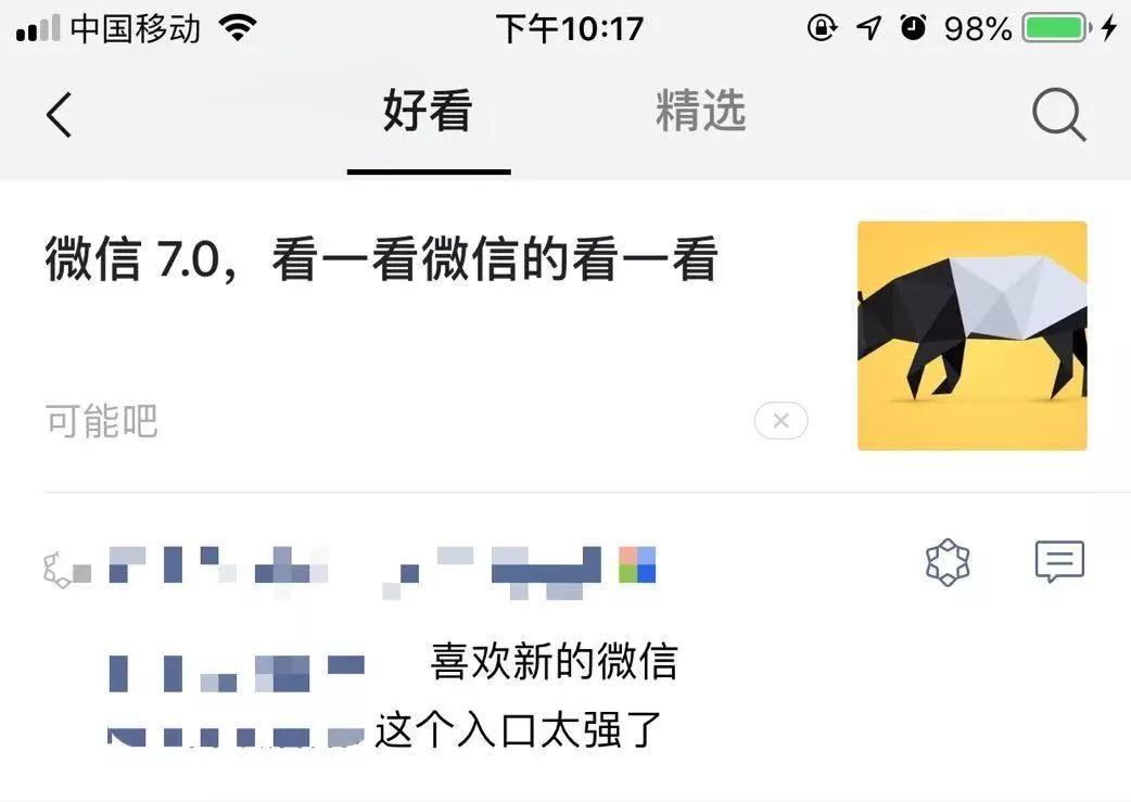 微信的改变，张小龙的情怀