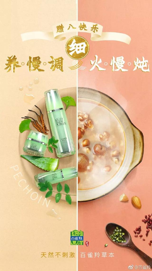 江小白勾起思乡情，奔驰年味浓郁，腊八节品牌借势海报合集