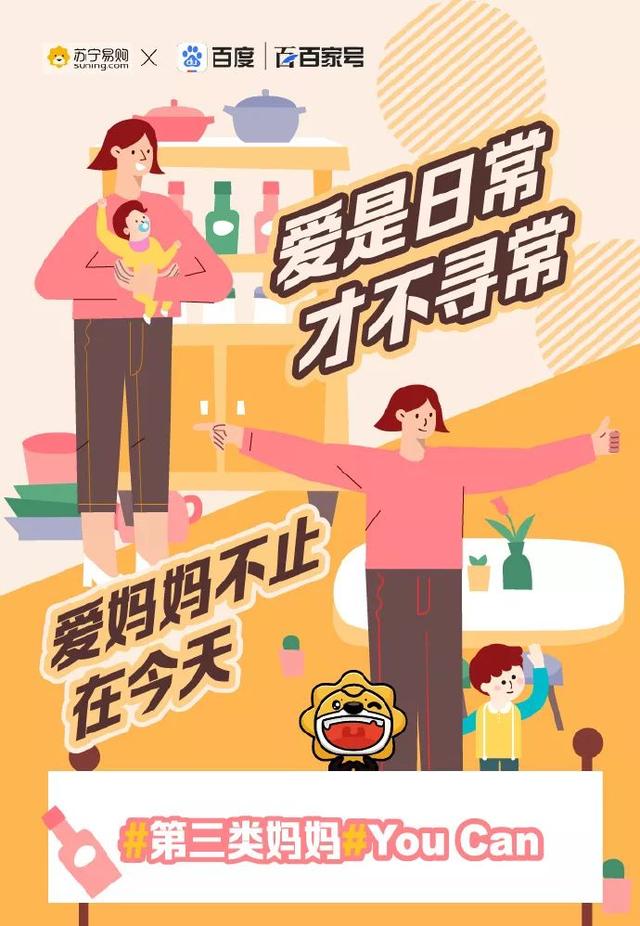 创意文案，感恩母爱