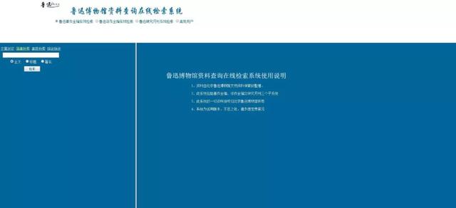 “鲁迅说过的话”检索系统火了！伪名言也是有趣文案！