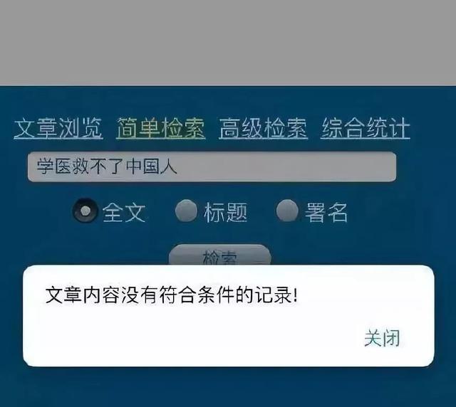 “鲁迅说过的话”检索系统火了！伪名言也是有趣文案！