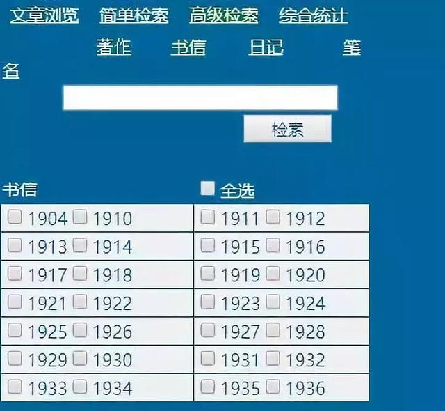 “鲁迅说过的话”检索系统火了！伪名言也是有趣文案！