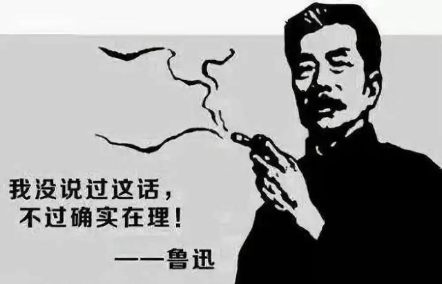 “鲁迅说过的话”检索系统火了！伪名言也是有趣文案！