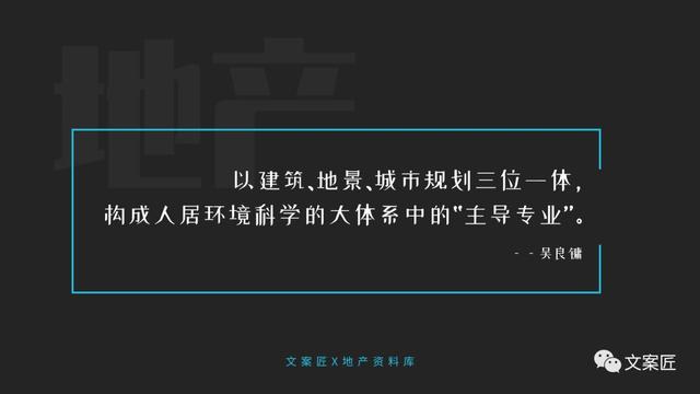 21个地产文案金句！用于PPT、海报，超实用！