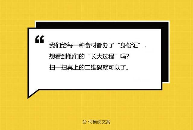 餐饮行业10大卖点的文案，一次性全给你