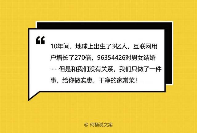 餐饮行业10大卖点的文案，一次性全给你