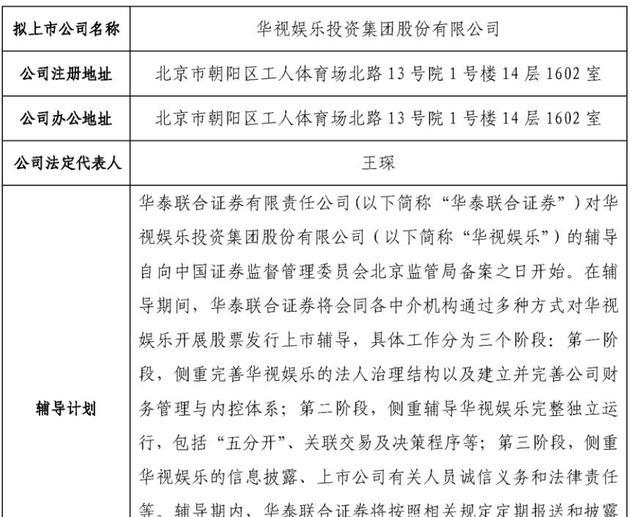 《我的真朋友》营销、收视“翻车”背后资方拟二度冲击IPO