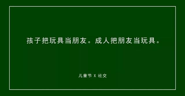 30组六一儿童节文案，不要再说你没灵感了