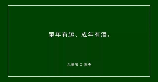 30组六一儿童节文案，不要再说你没灵感了