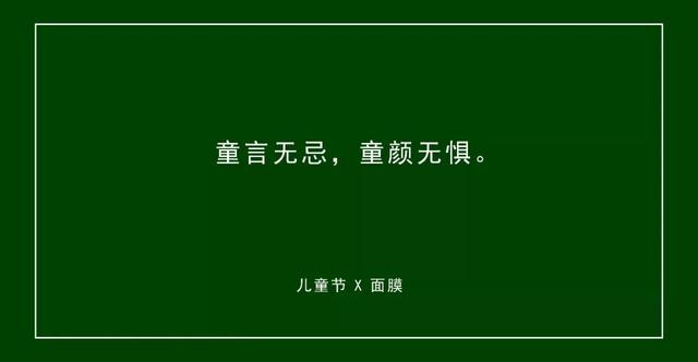 30组六一儿童节文案，不要再说你没灵感了