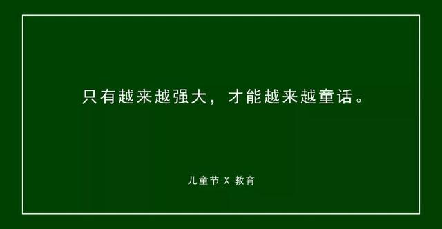 30组六一儿童节文案，不要再说你没灵感了