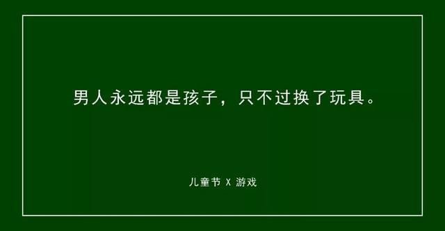 30组六一儿童节文案，不要再说你没灵感了