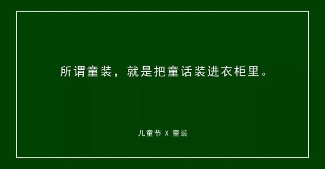 30组六一儿童节文案，不要再说你没灵感了