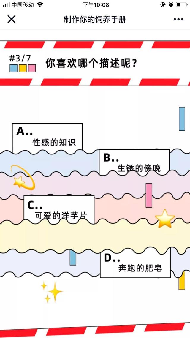 网易《饲养手册》为何又刷爆朋友圈？