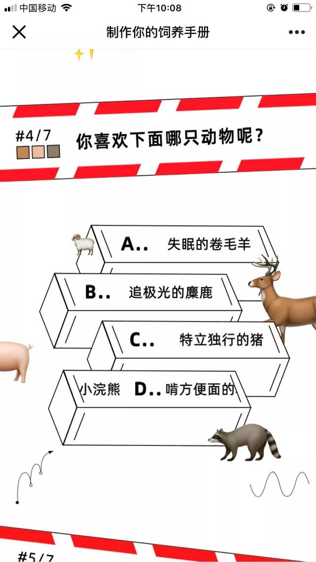 网易《饲养手册》为何又刷爆朋友圈？