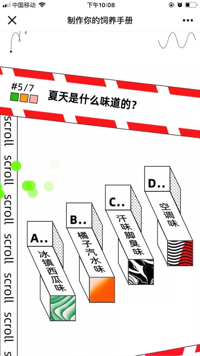 网易《饲养手册》为何又刷爆朋友圈？