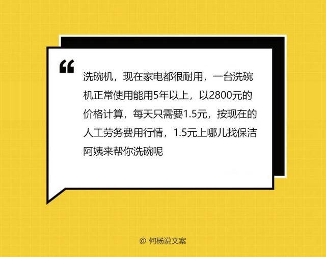 产品偏贵，如何用文案1分钟打消用户怕“买贵了”顾虑？