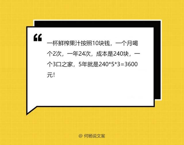 产品偏贵，如何用文案1分钟打消用户怕“买贵了”顾虑？