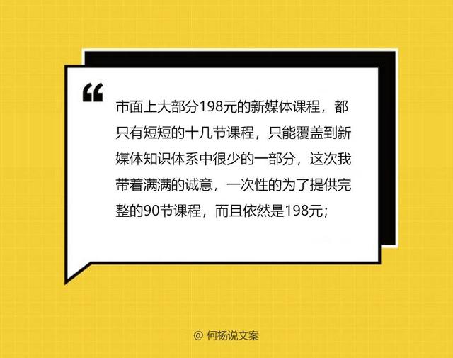 产品偏贵，如何用文案1分钟打消用户怕“买贵了”顾虑？